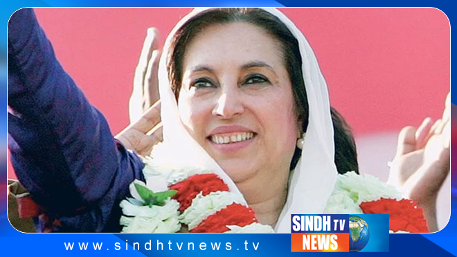 benazir